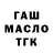 ТГК THC oil Frank Maiyazu