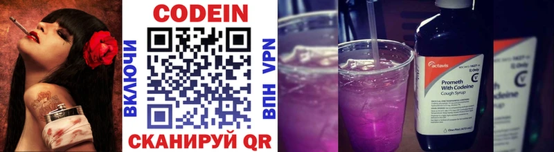 Кодеин Purple Drank  Струнино 