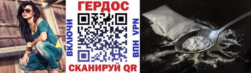 Героин VHQ  Струнино 