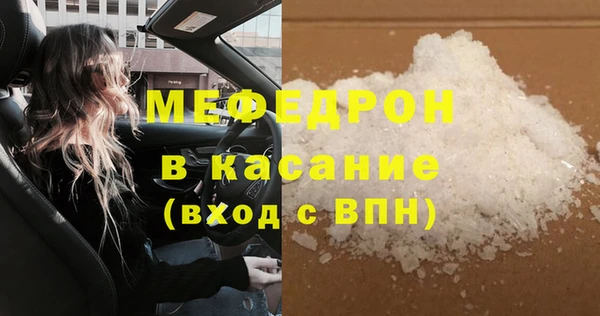 мяу мяу кристалл Алексин